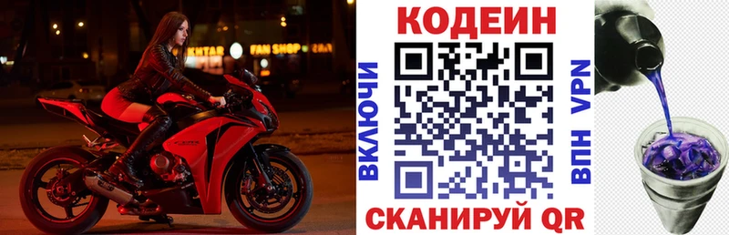 Codein Purple Drank  наркотики  Новохопёрск 