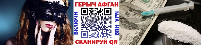 Героин VHQ  Новохопёрск 