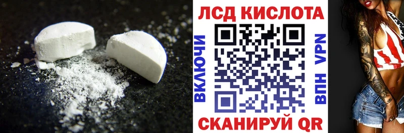 LSD-25 экстази кислота  Новохопёрск 