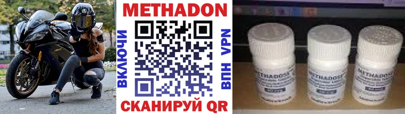 МЕТАДОН VHQ  дарнет шоп  Новохопёрск 