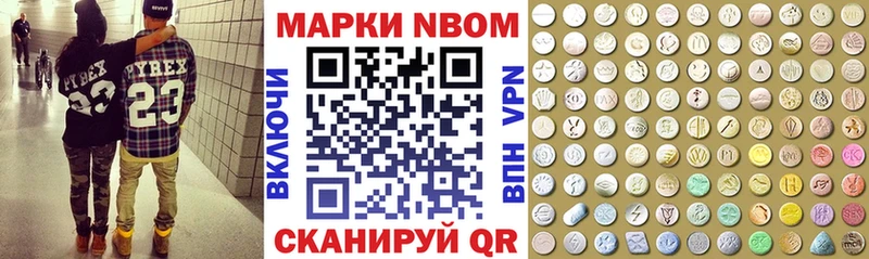 цены наркотик  Новохопёрск  Марки NBOMe 1,5мг 